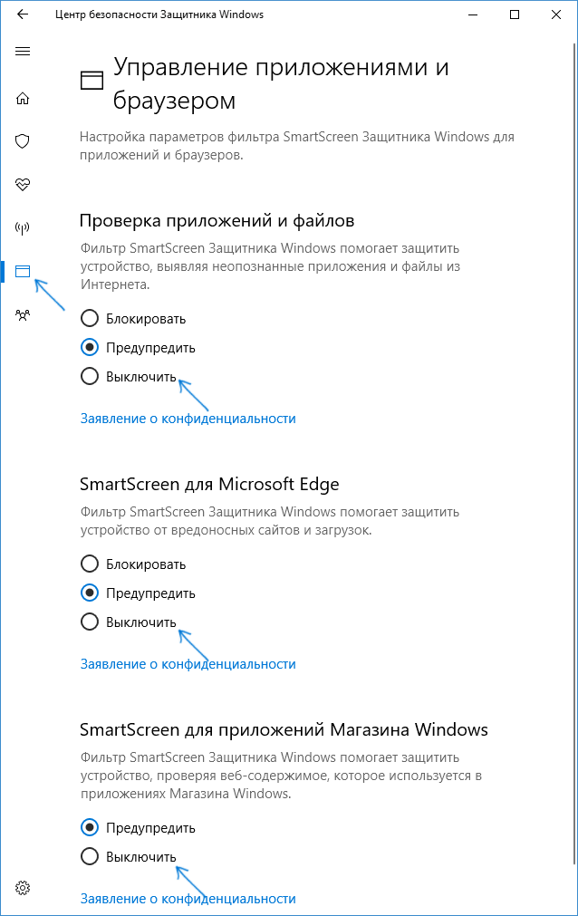 Как отключить smartscreen в windows: пошаговая инструкция | ichip.ru