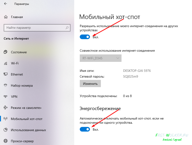 Как раздать интернет в windows 10 с ноутбука