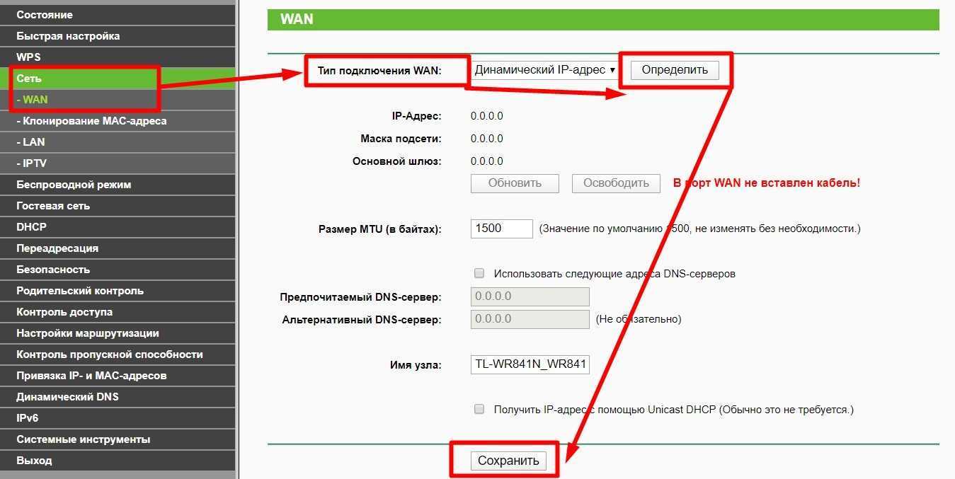 Как сделать настройку iptv на роутере tp-link