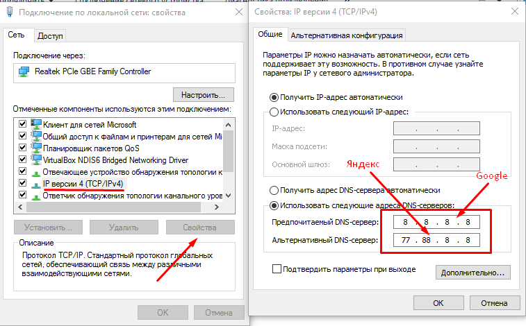 Не удается получить доступ к сайту в браузере err name not resolved