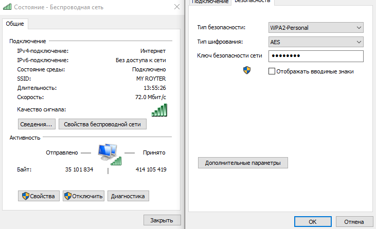 Как узнать пароль от wi-fi на компьютере windows 10: 6 способов посмотреть данные