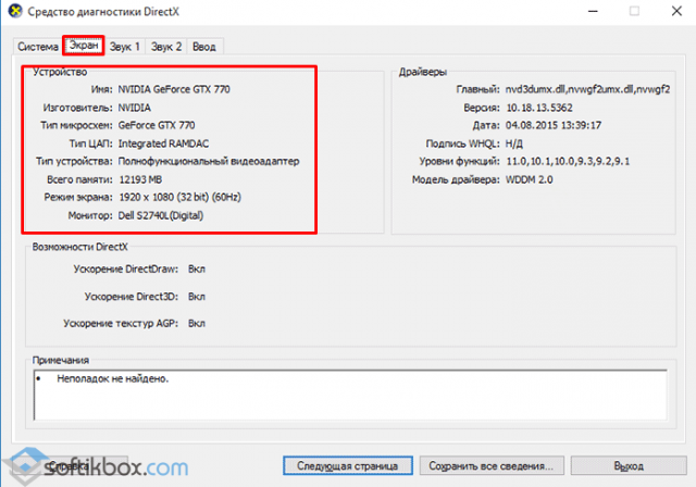 10 простых способов узнать какая видеокарта стоит на компьютере с windows