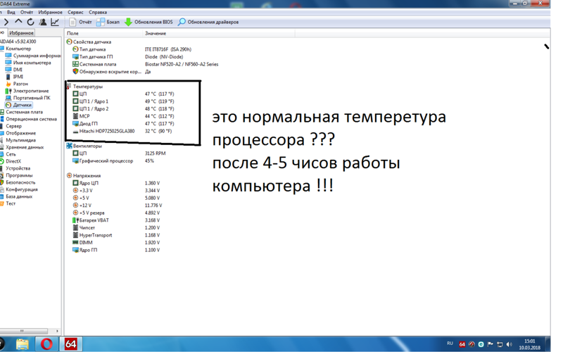 Оптимальная температура процессора и видеокарты в играх