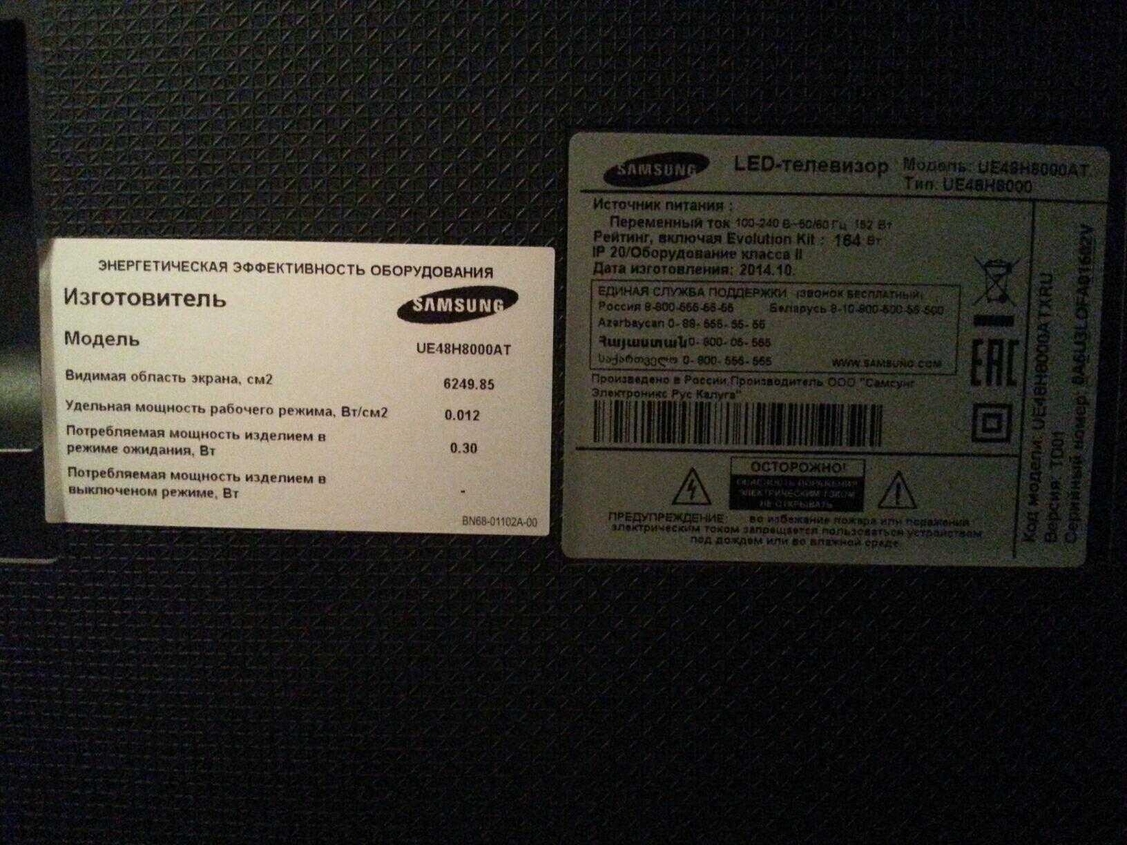 Неисправности телевизоров samsung и их ремонт