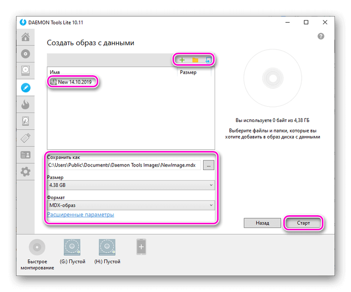 Что означает монтировать образ игры. как монтируем образ в daemon tools: подробная инструкция и перечень схожих программ