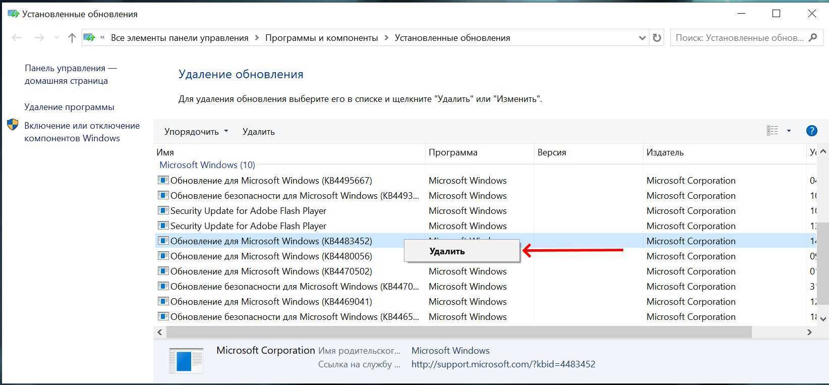 Как откатить обновление windows 10