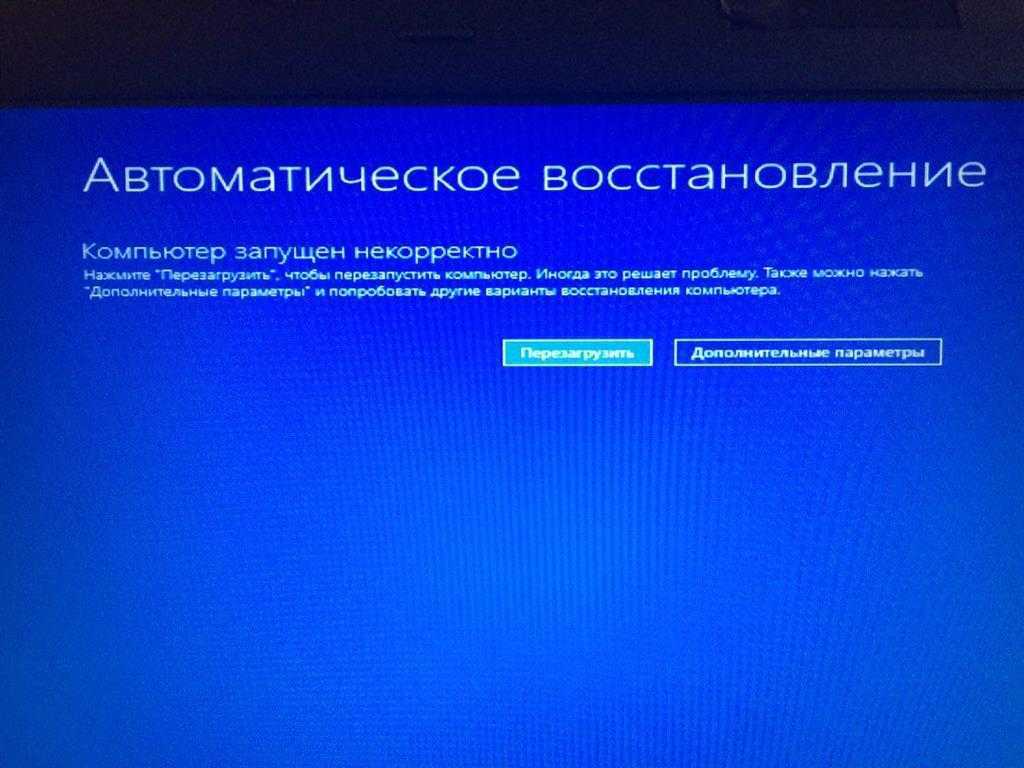Почему компьютер включается не с первого раза | компьютер и жизнь