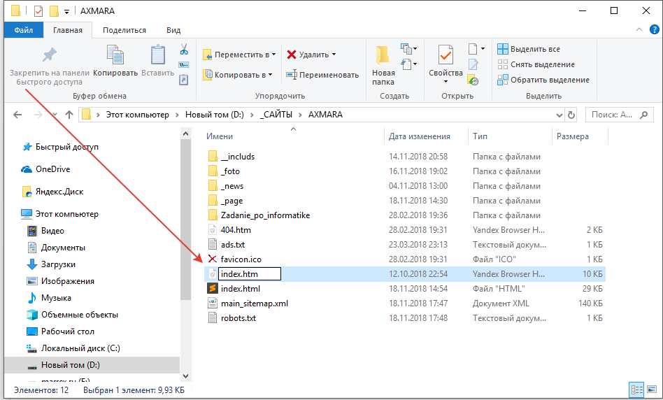Как изменить файл на txt. Как поменять Формат файла на виндовс 10. Как изменить расширение файла в виндовс 10. Изменение расширения файла в Windows 10. Как поменять Тип файла в виндовс 10.