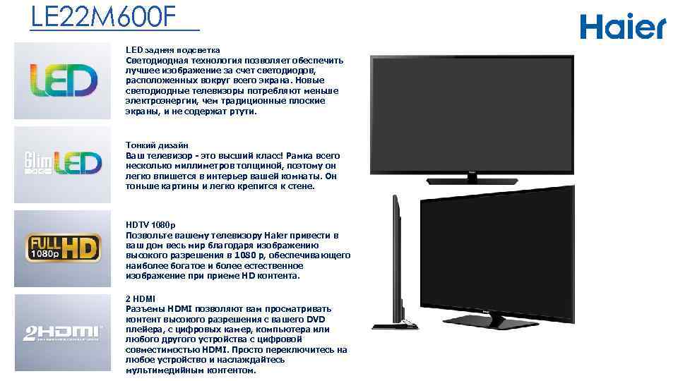 Схема телевизора haier le32m600