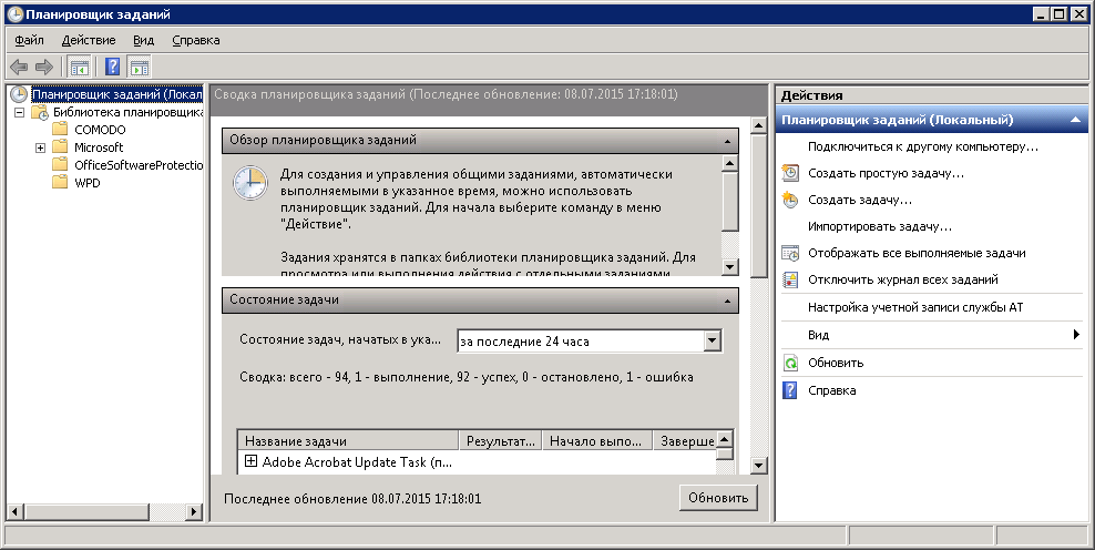 Как запустить планировщик заданий windows — 7 способов