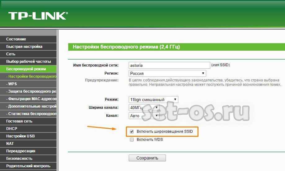 Ssid wi-fi сети на роутере