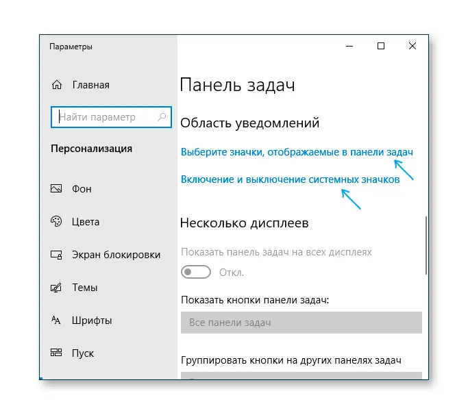 Как показать процент оставшегося заряда батареи на панели задач windows 10