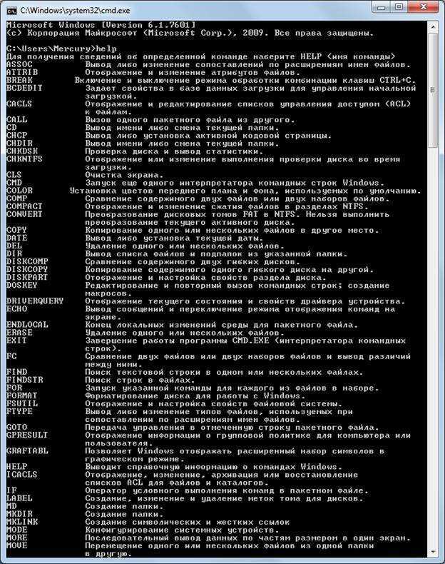 Как перейти в папку или на другой диск в командной строке windows | интернет и компьютер