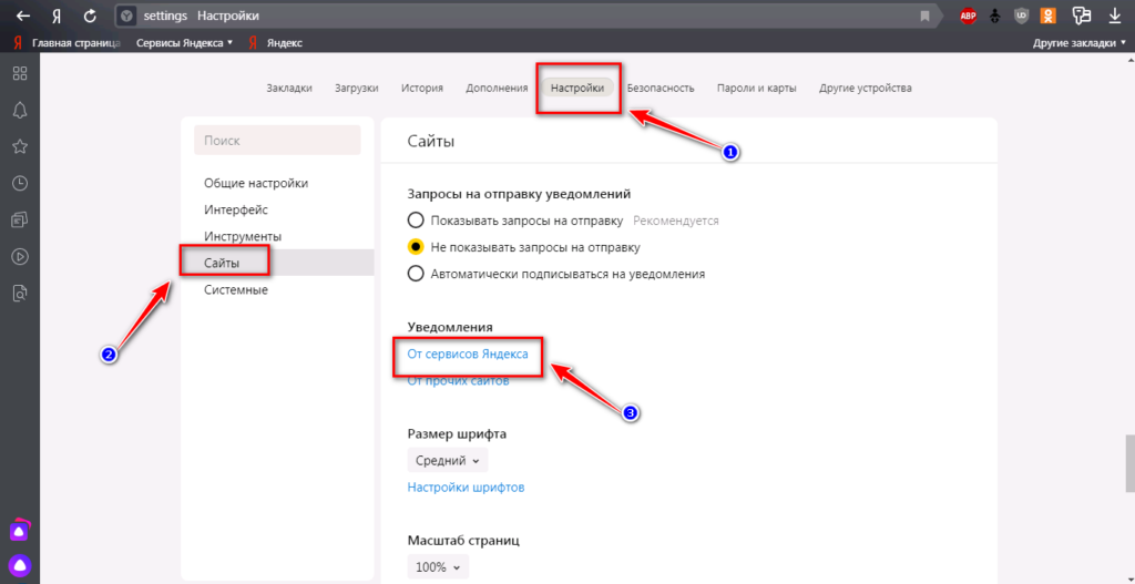 Как убрать открывающиеся браузер. Как в Яндексе включить всплывающие окна. Как убрать всплывающие окна в Яндекс браузере. Как отключить всплывающие окна в Яндекс браузере. Как убрать всплывающее окно Яндекс.