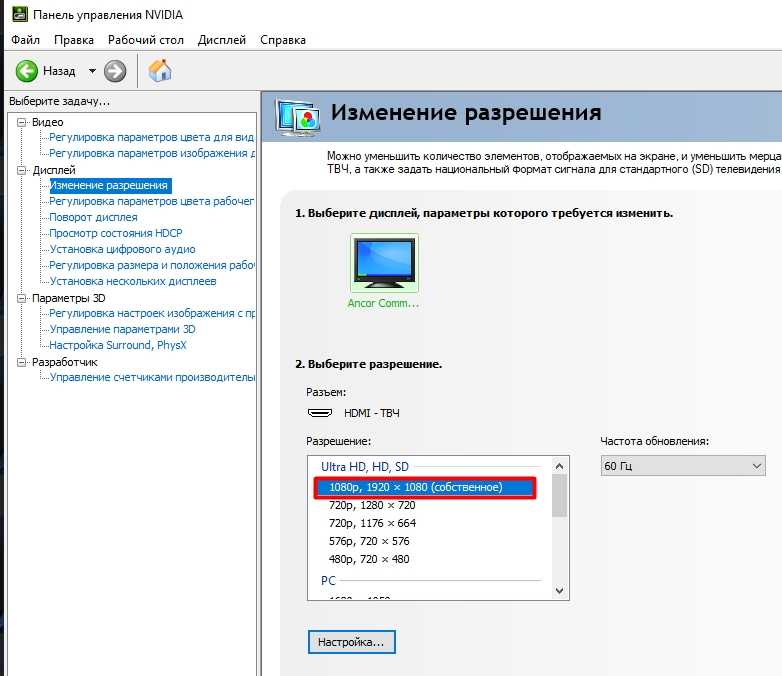 Как узнать сколько герц в мониторе, посмотреть герцовку и частоту обновления