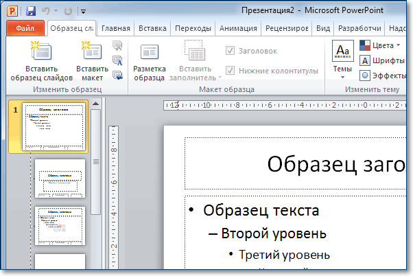 Как создать гиперссылки в презентации powerpoint