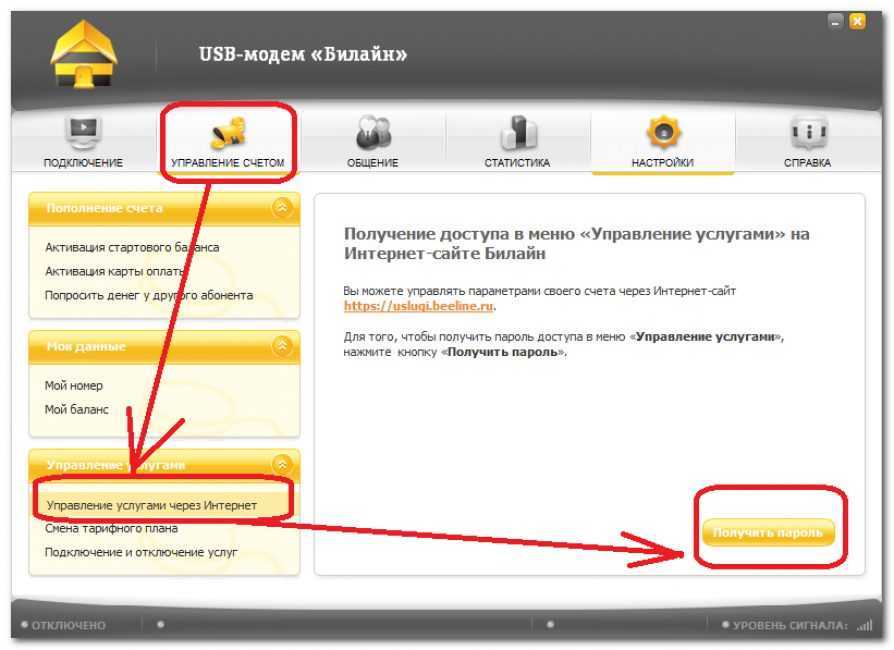 Не работает домашний интернет билайн: куда звонить, если проблемы с в вай-фай