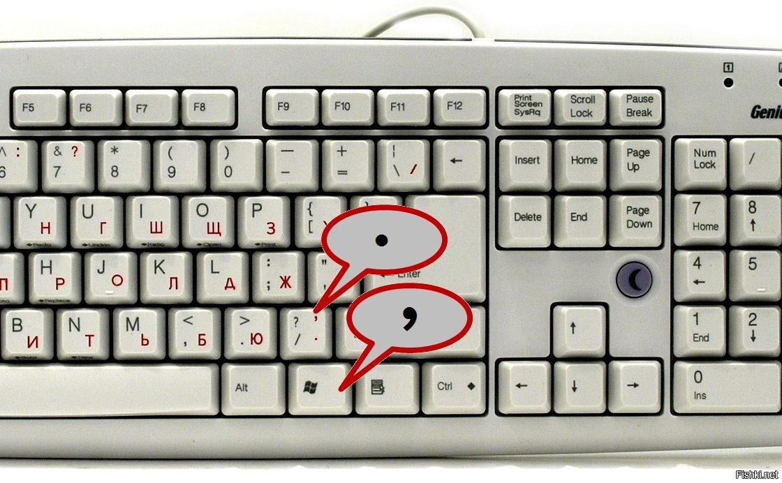 Kak postavit. Как сделать запятую на клавиатуре компьютера снизу. Точка на клавиатуре компьютера. Как сделать точку на клавиатуре. Запятая на клавиатуре.