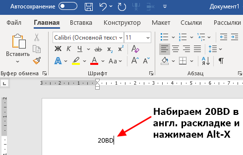 Выводим знак рубля на сайте
