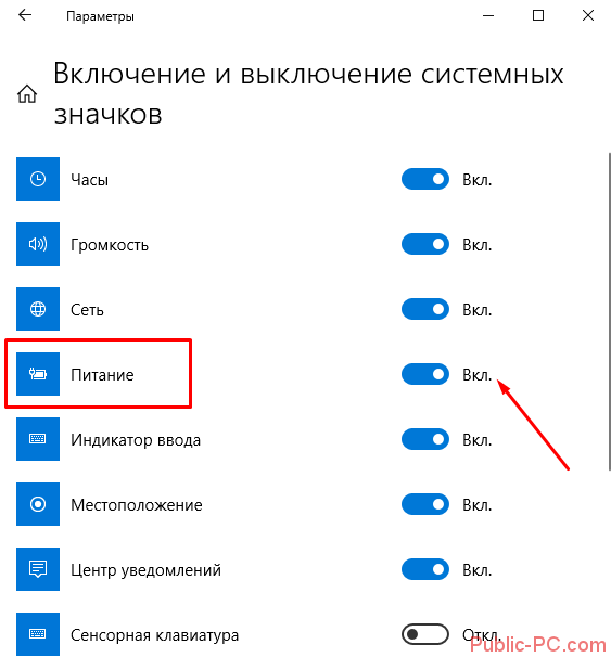 Как показать процент оставшегося заряда батареи на панели задач windows 10 - tonv