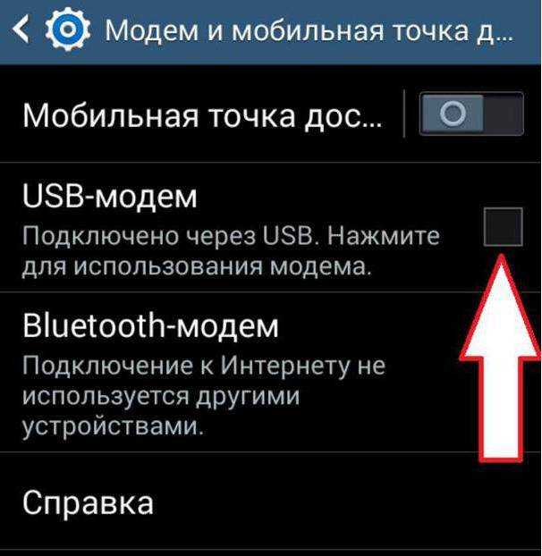 Как в качестве модема использовать телефон или смартфон