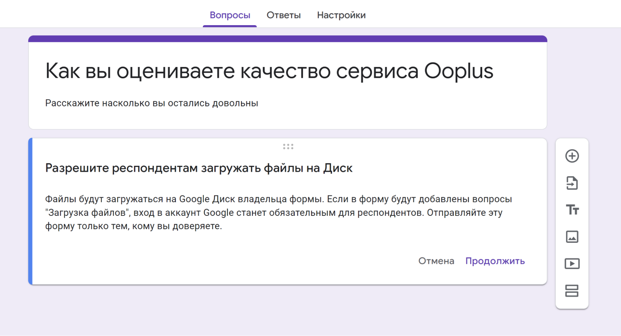 Сделать гугл форму для опроса. Обложка для гугл формы Размеры. Картинки для шапки в гугл форме право. Как удалить один ответ в гугл форме.