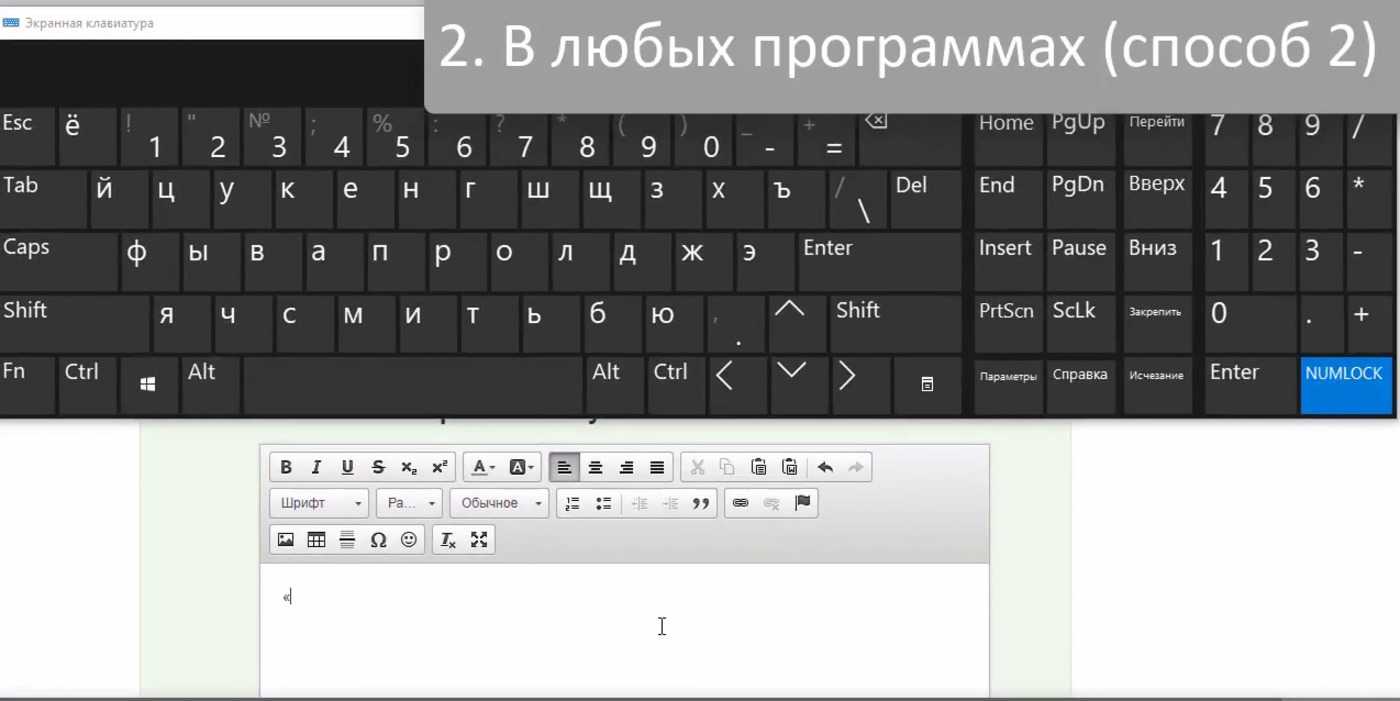 Как ставить кавычки. Двойные скобки на клавиатуре. Кавычки на клавиатуре. Кавычки на клавиатуре компьютера. Кавычки ёлочки на клавиатуре.