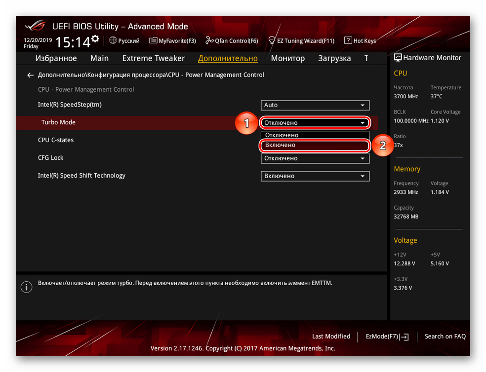 Как настроить ноутбук gigabyte. Турбо буст процессора Intel. Turbo Boost в биосе. Выключить UEFI В биосе ASUS. Как выключить турбо буст процессора.