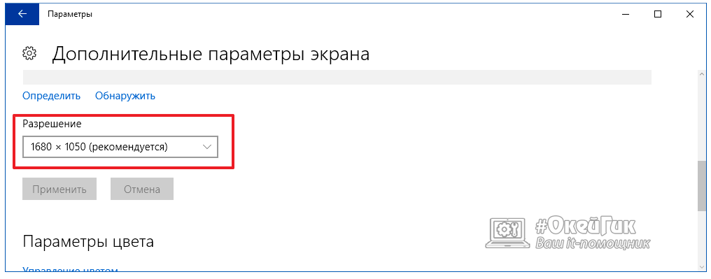 Как исправить как исправить входной сигнал из диапазона в windows 10 —>