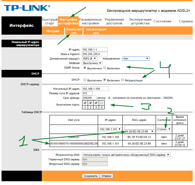 Настройка tp-link td-w8901n ростелеком