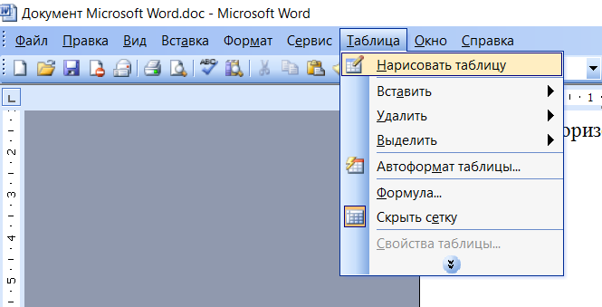 Занятие 5. управление потоком текста в ms word - центр обучения