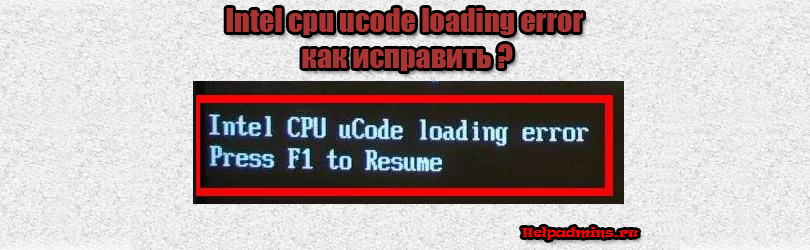 Cpu fan error при загрузке как исправить, основные причины