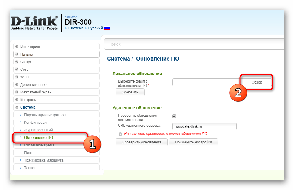 Dir 300 инструкция. Д линк Дир 300. Dir 300 NRU b7. Dir 300 NRU b7 пароль. D link dir 300 NRU.