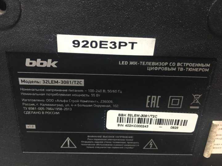 Руководство bbk lem2484f led телевизор