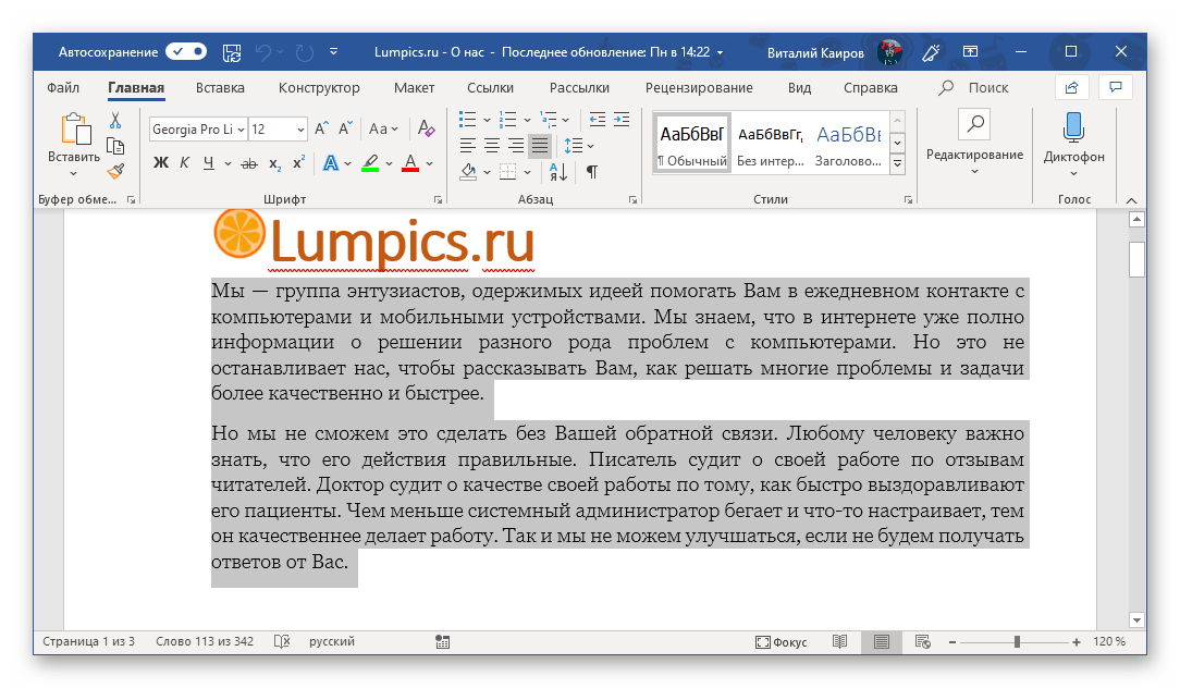 Почему в презентации все буквы большие