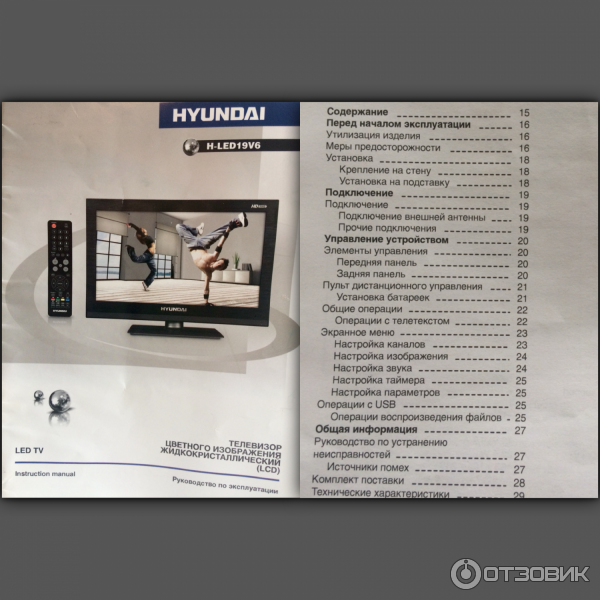 Как настроить телевизор hyundai на цифровое телевидение