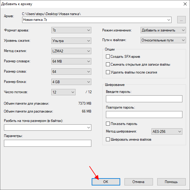 Как максимально сжать файлы в архив с помощью winrar и 7zip