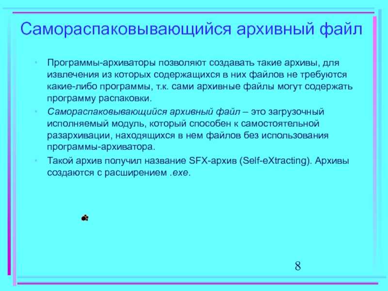 Как создать самораспаковывающийся архив в 7zip, winrar или winzip