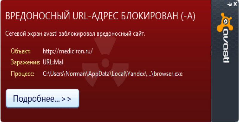 Сайт вредоносный код. Вредоносный код. URL scam что это вирус. Угроза обезврежена аваст URL malvertising. URL mal.