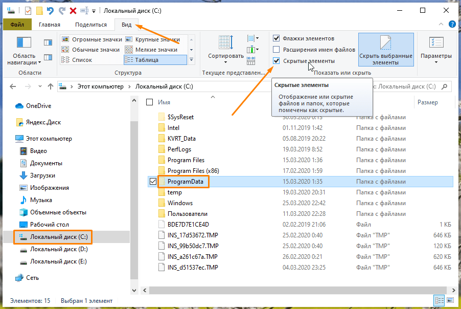 Где папка windows. Папка PROGRAMDATA. Размер папки Windows. Открыть папку в проводнике. Список файлов в директории.