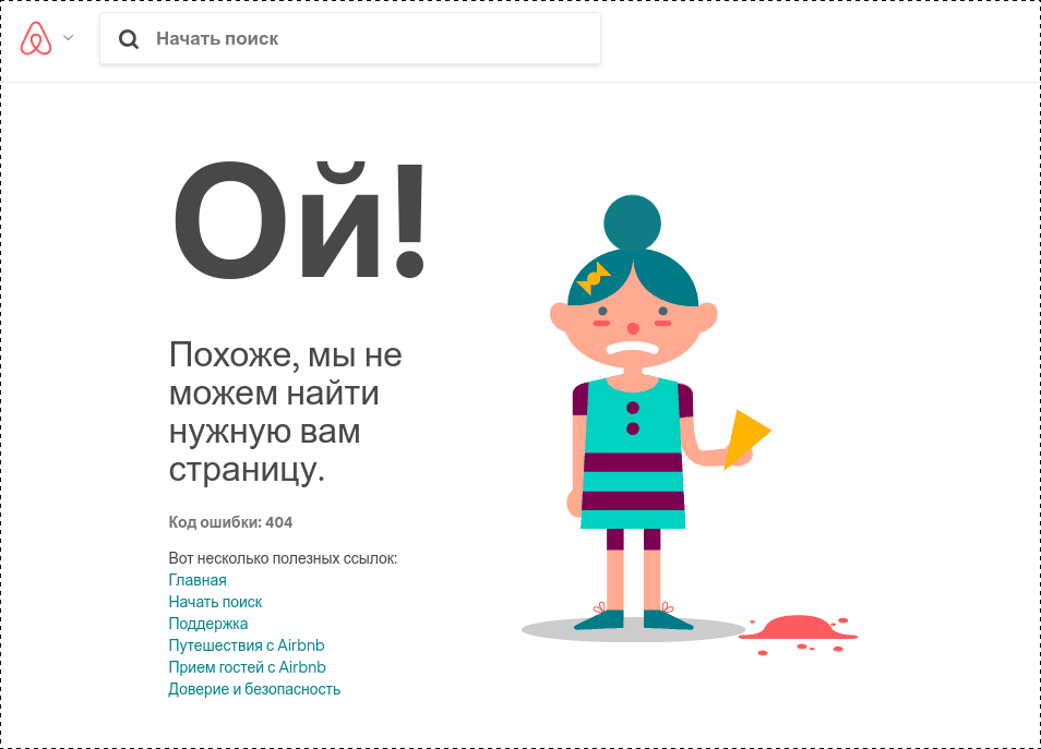 Что означает «ошибка 404» и как следует бороться с подобной проблемой?