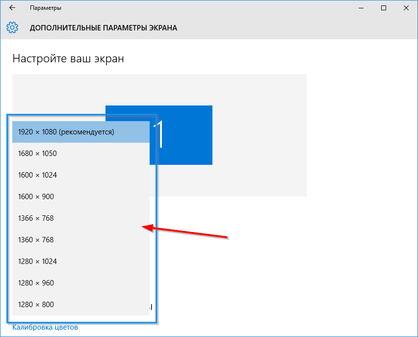 После установки windows 10 изменилось разрешение экрана