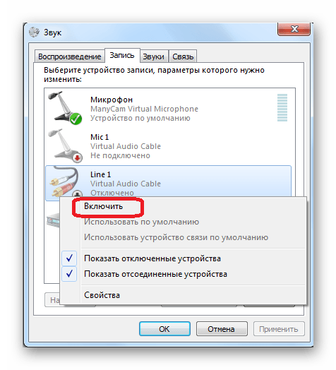 Как настроить микрофон на компьютере windows 7: 5 простых шагов