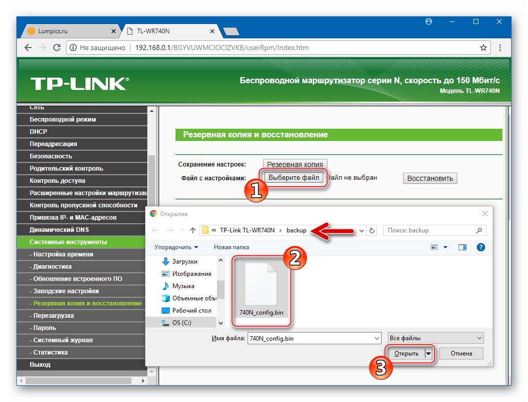 Download for  tl-wr740n | tp-link