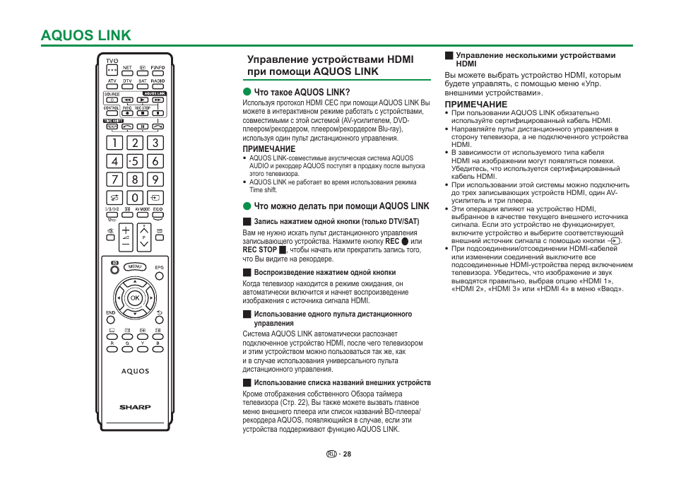 Настройка телевизора инструкция. Телевизор Sharp LC-46le831 46