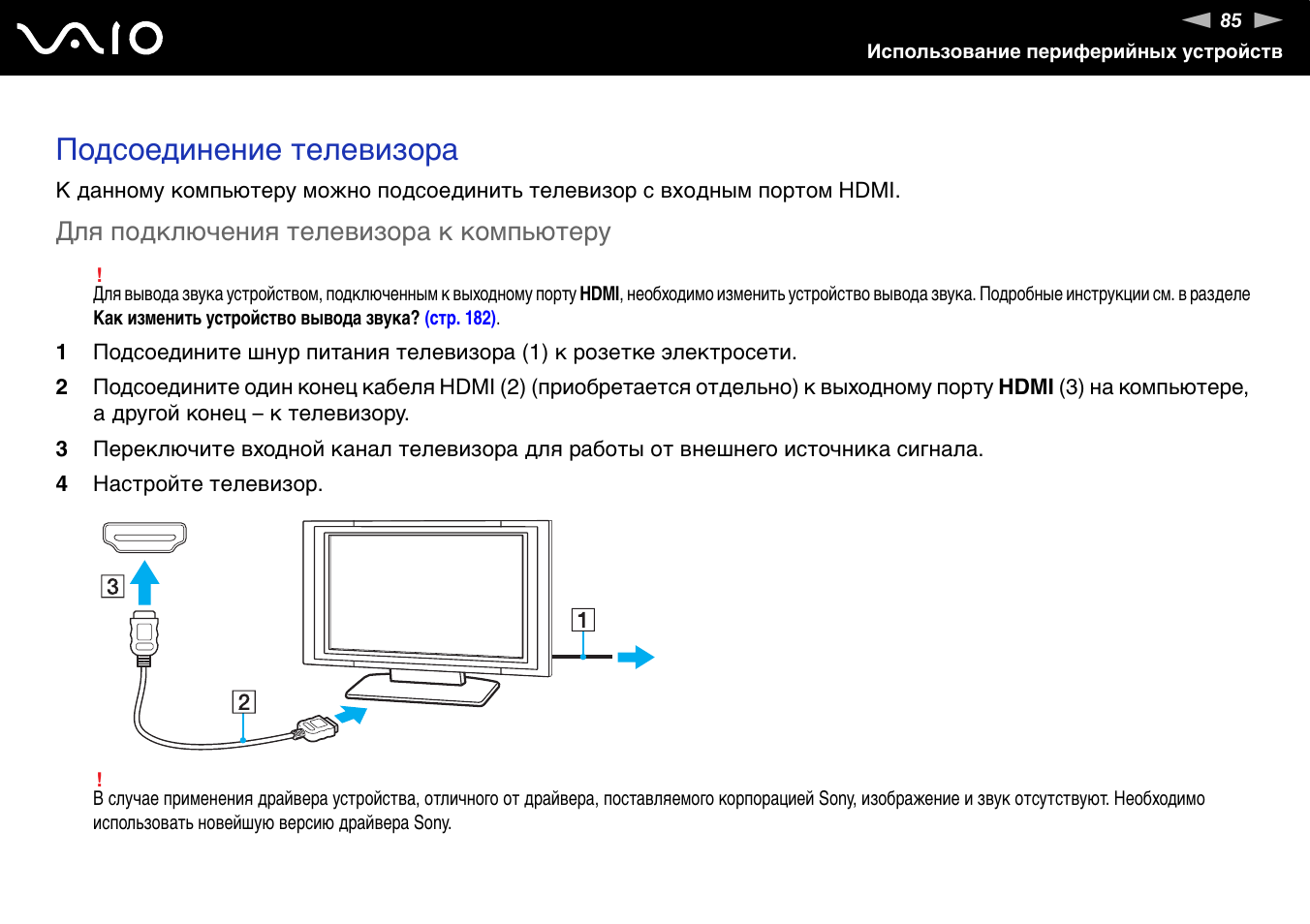 Изображение с ноутбука на телевизор. Как подключить ноутбук к телевизору через кабель. Шнур для подключения ноутбука к телевизору LG. Как подключить ноутбук к телевизору без HDMI кабеля. Как подключить ноутбук к телевизору через кабель HDMI.