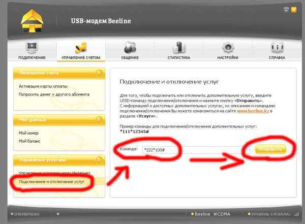 Билайн на телефоне как на ноутбуке. Настройка сим карты в USB модеме. USB модем Beeline. Мобильный модем Билайн. Интернет модем Билайн.