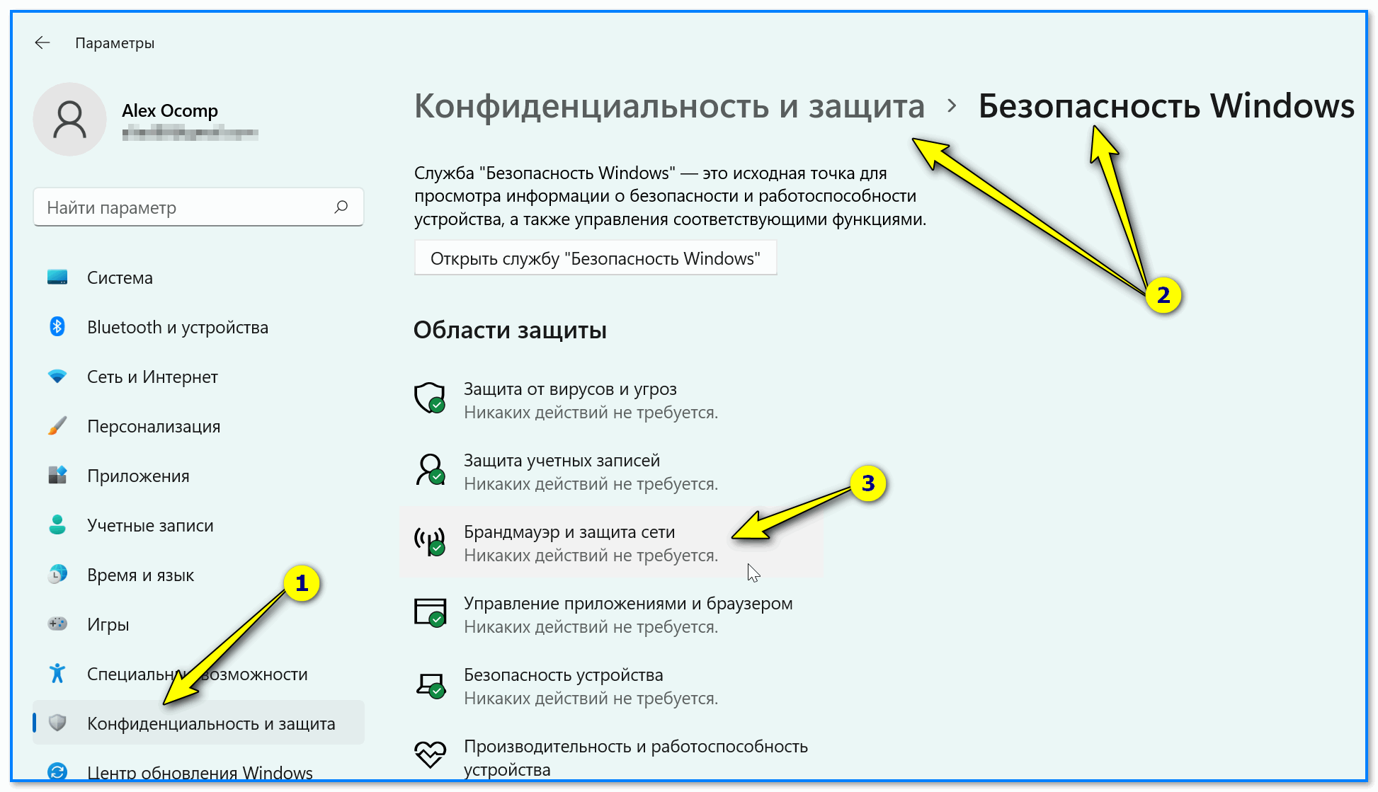 Как отключить брандмауэр windows 10