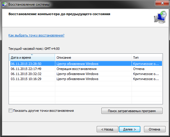 6 способов восстановления windows 7 по шагам
