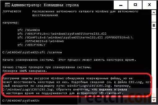 Проверка целостности файлов windows 10